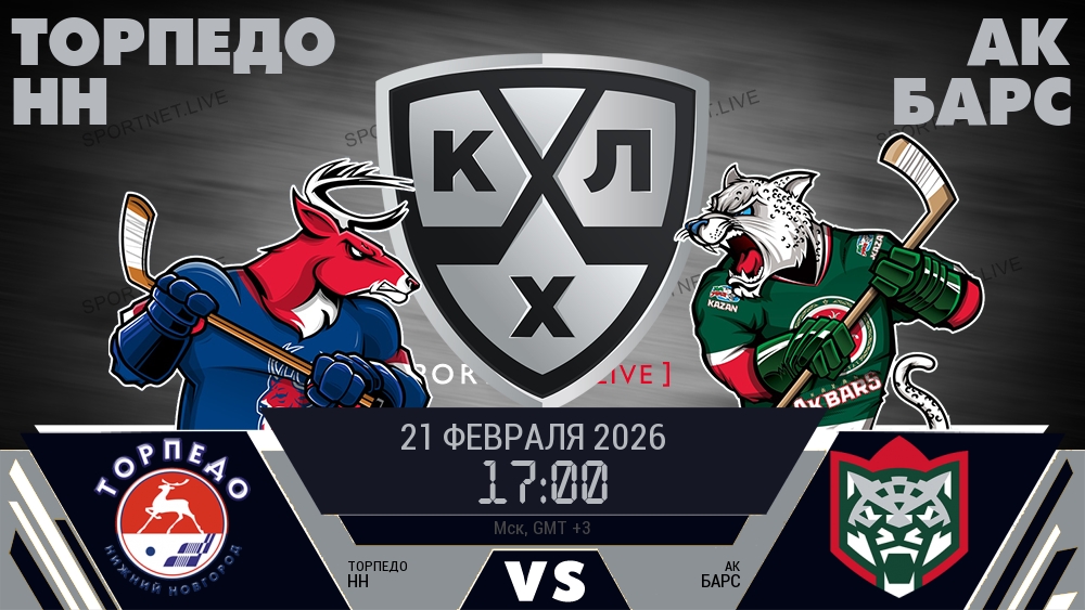 Торпедо НН - Ак Барс хайлайты 2026-02-21