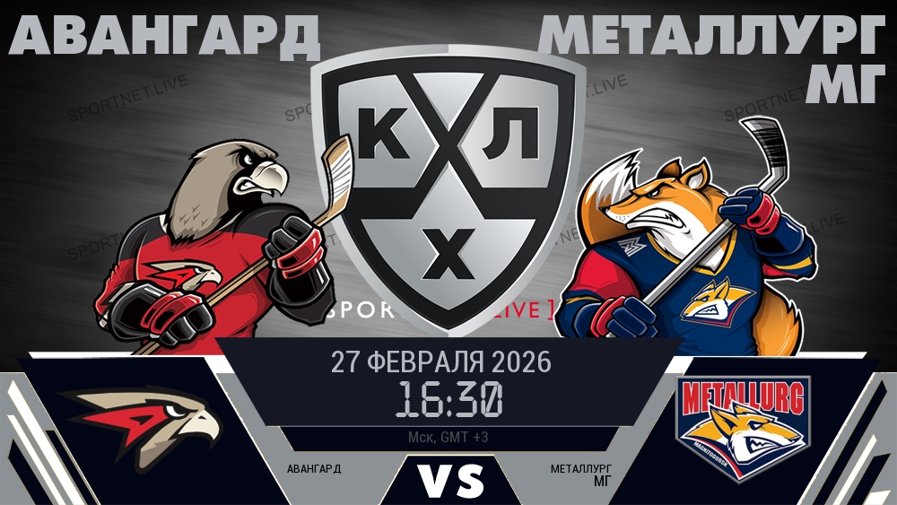 Авангард - Металлург Мг хайлайты 2026-02-27