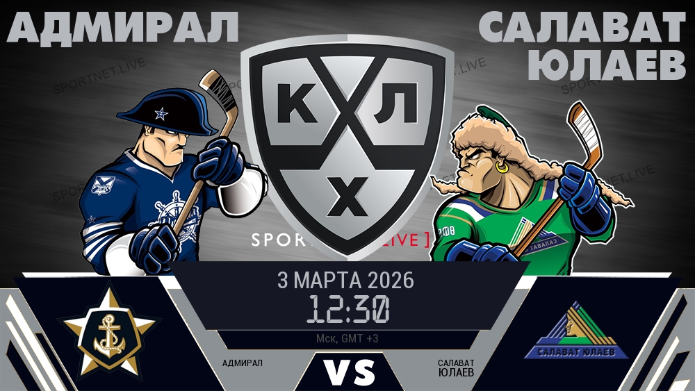 Адмирал - Салават Юлаев хайлайты 2026-03-03