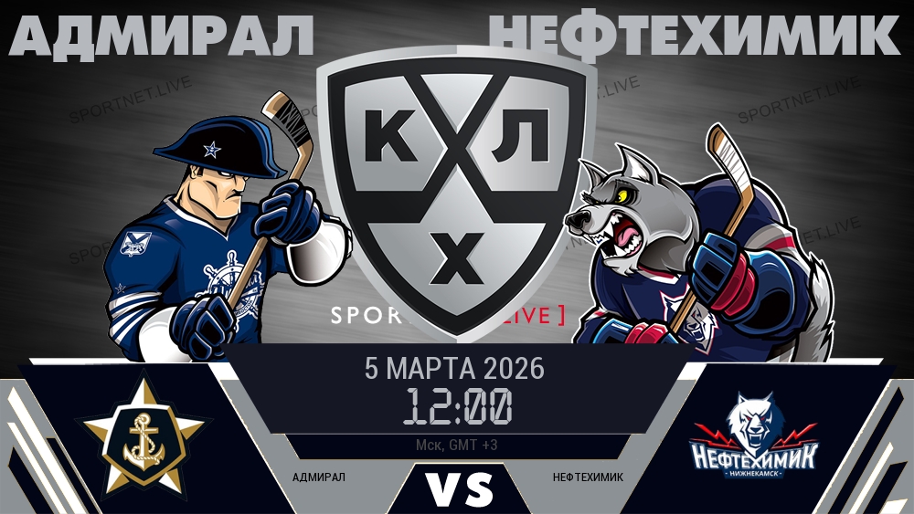 Адмирал - Нефтехимик хайлайты 2026-03-05