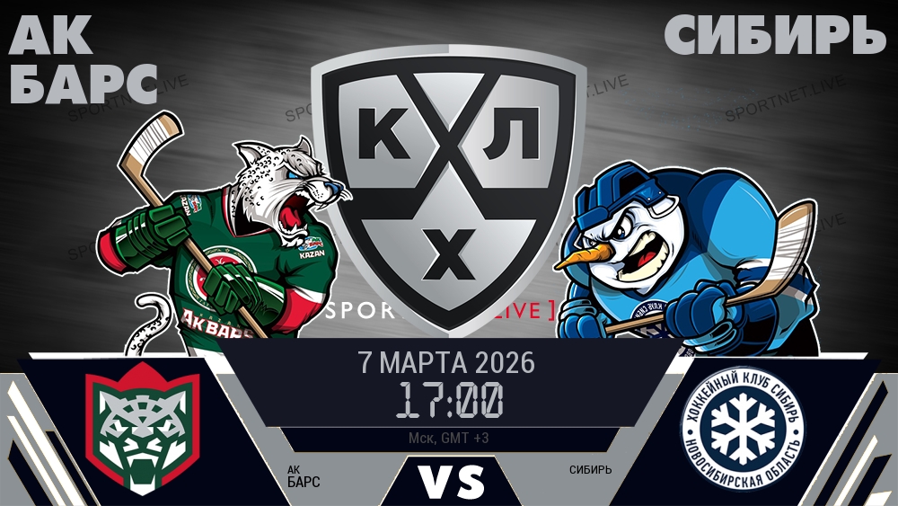 Ак Барс - Сибирь хайлайты 2026-03-07