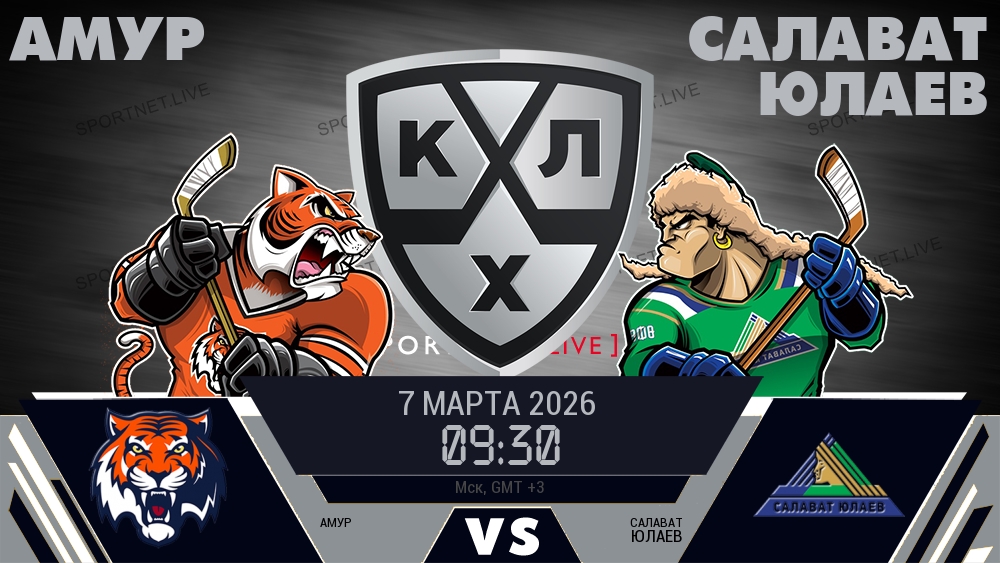 Амур - Салават Юлаев хайлайты 2026-03-07