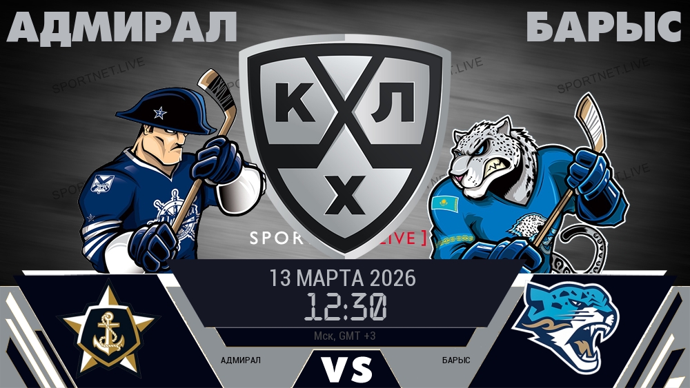 Адмирал - Барыс хайлайты 2026-03-13