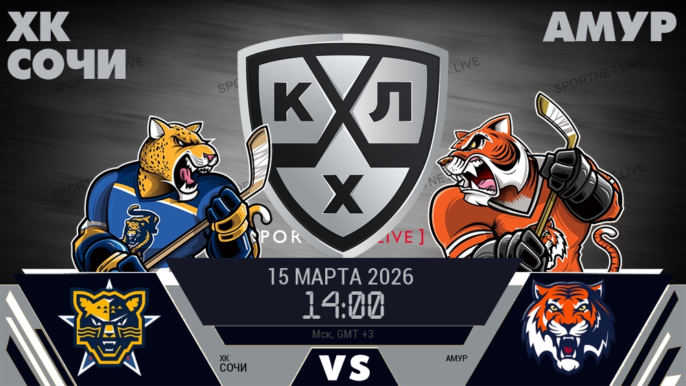 ХК Сочи - Амур хайлайты 2026-03-15