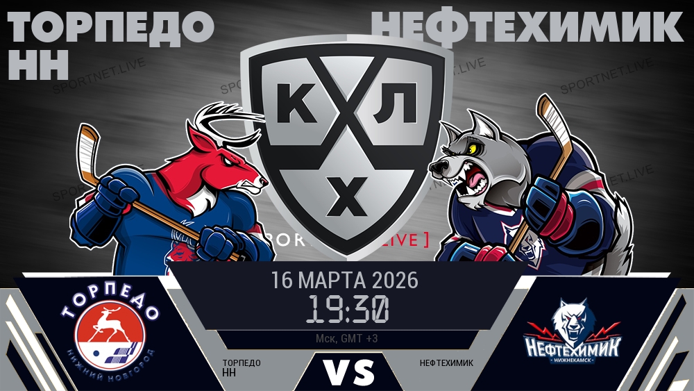 Торпедо НН — Нефтехимик, смотреть онлайн 16 марта 2026