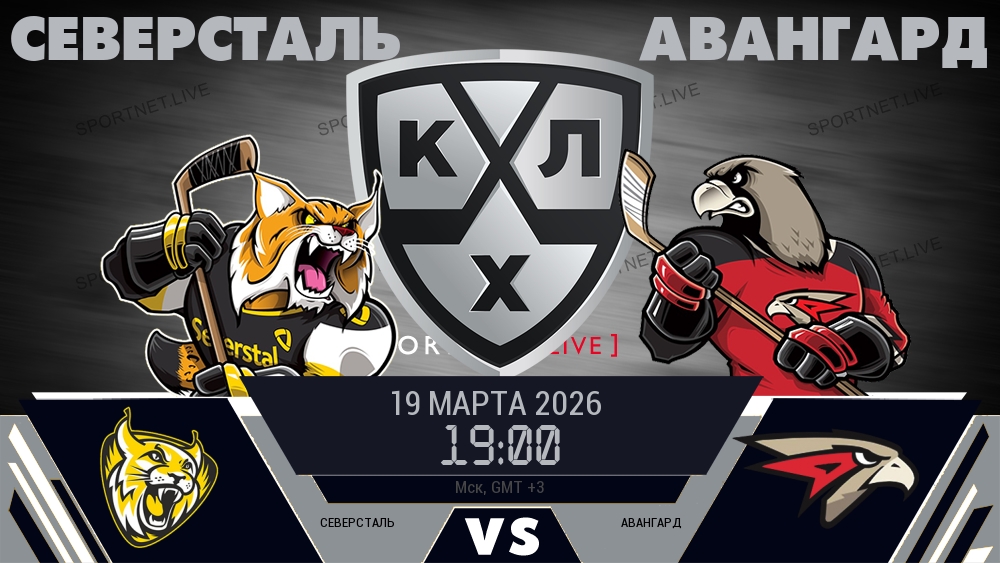 Северсталь - Авангард хайлайты 2026-03-19