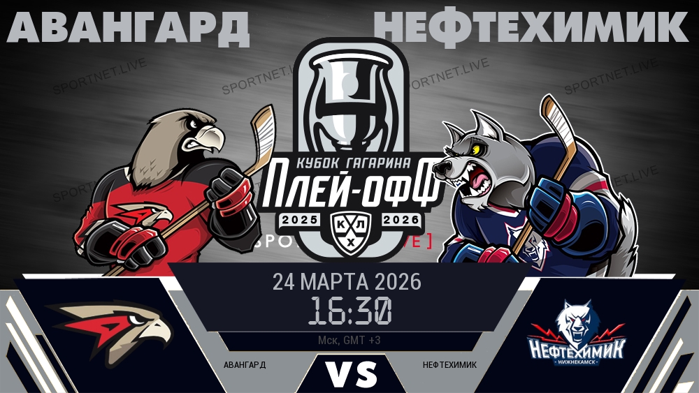 Авангард - Нефтехимик хайлайты 2026-03-24