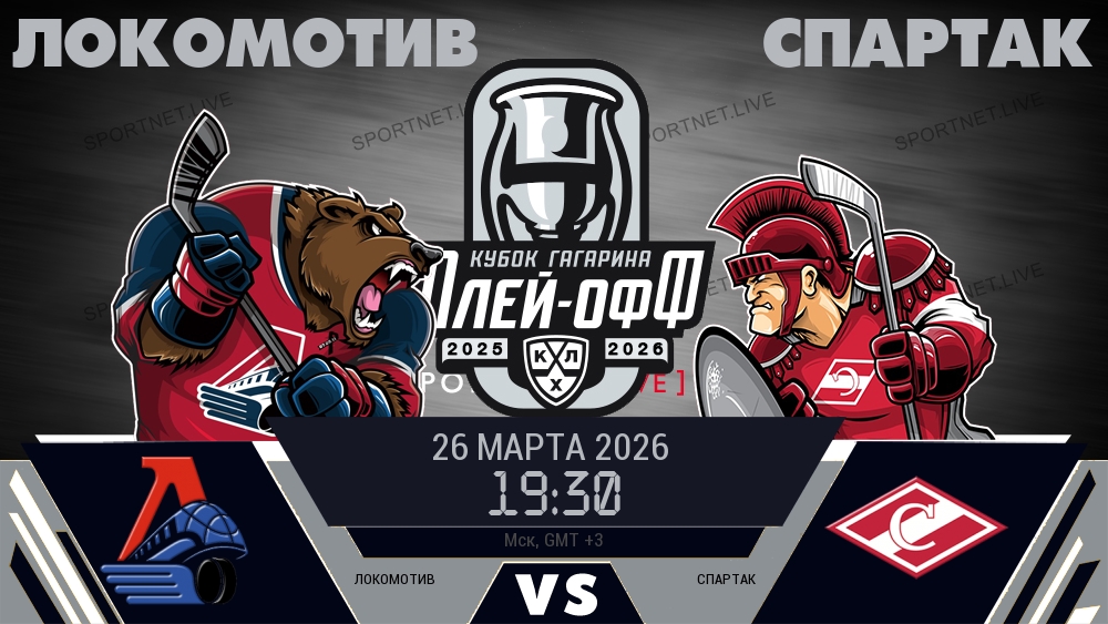 Локомотив - Спартак хайлайты 2026-03-26