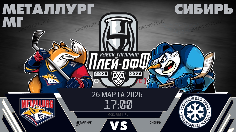 Металлург Мг - Сибирь хайлайты 2026-03-26