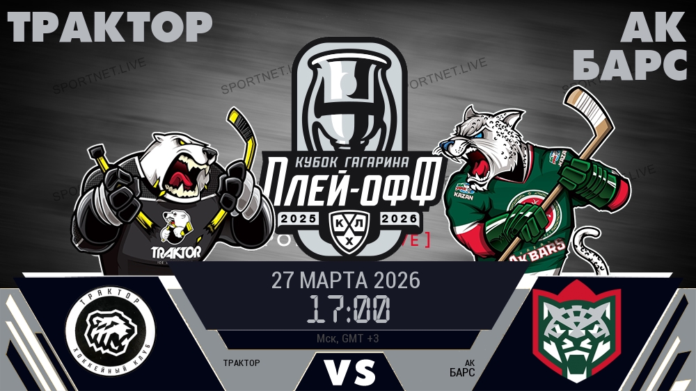 Трактор - Ак Барс хайлайты 2026-03-27