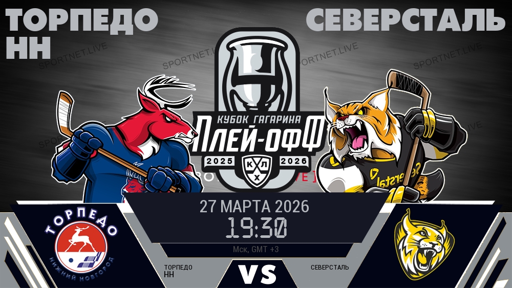 Торпедо НН - Северсталь хайлайты 2026-03-27