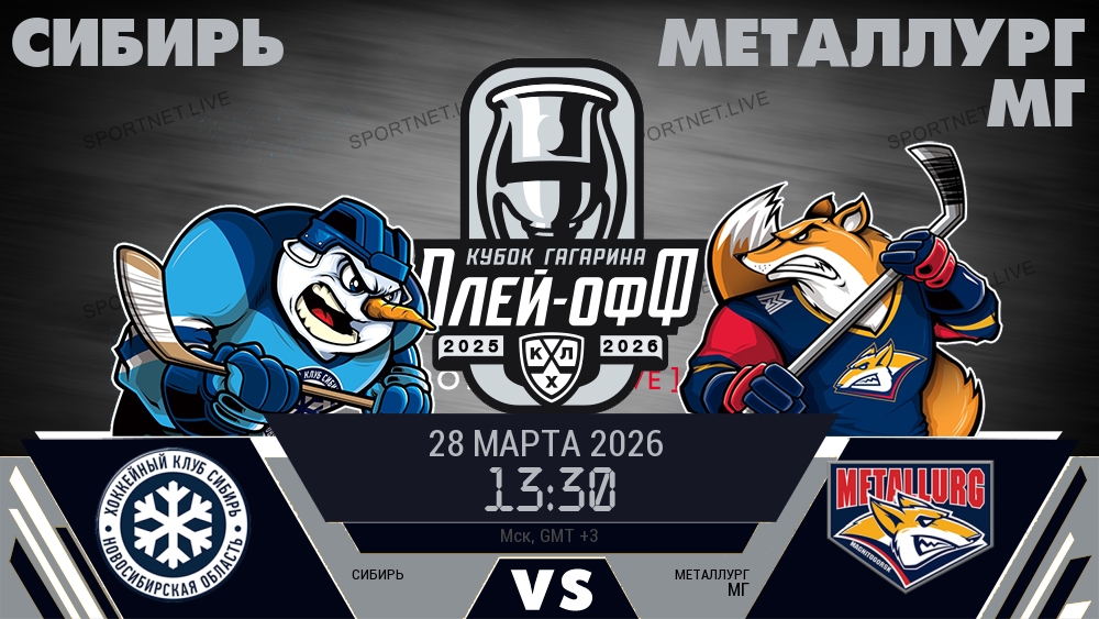 Сибирь - Металлург Мг хайлайты 2026-03-28