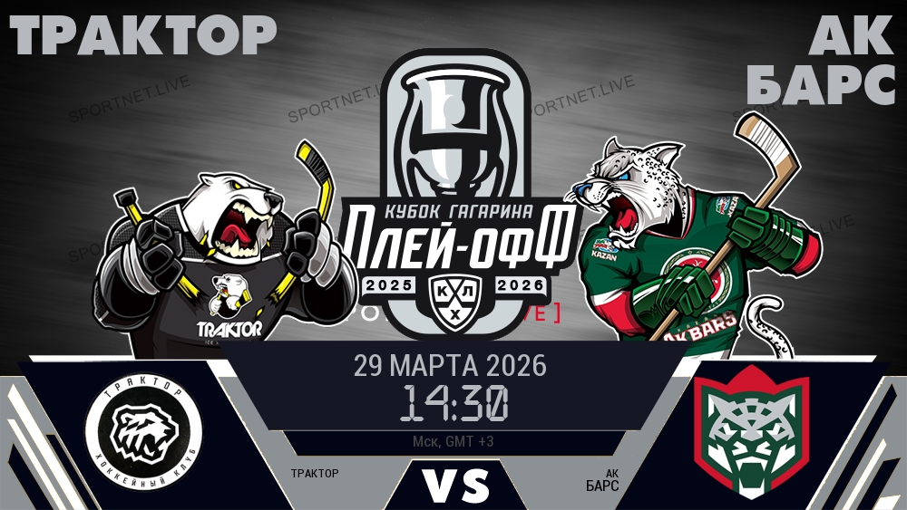 Трактор - Ак Барс хайлайты 2026-03-29