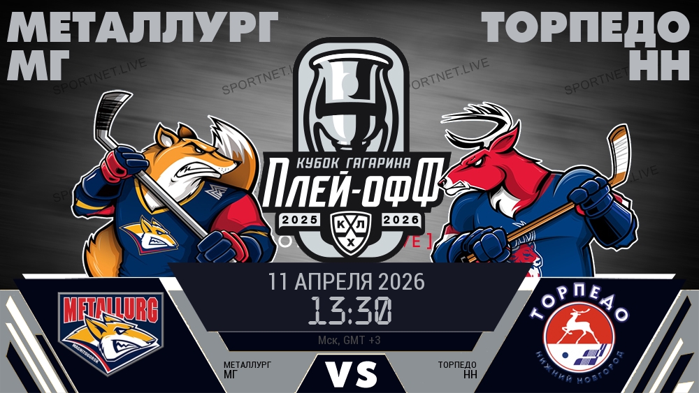 Металлург Мг - Торпедо НН хайлайты 2026-04-11