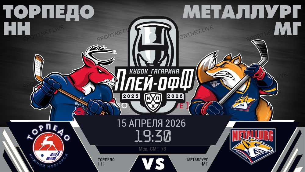 Торпедо НН - Металлург Мг хайлайты 2026-04-15