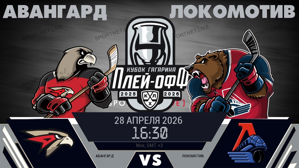 Авангард - Локомотив хайлайты 2026-04-28