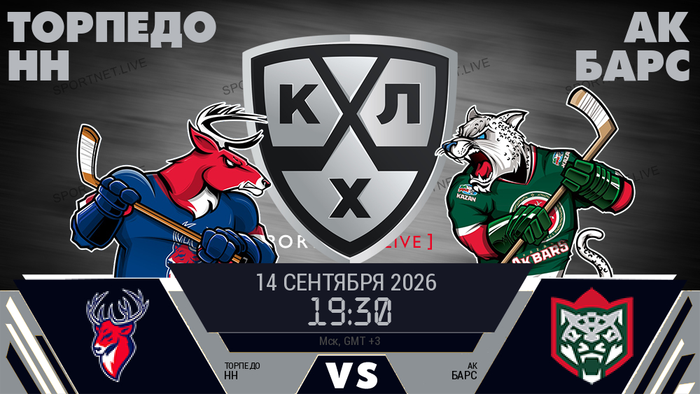 Торпедо НН - Ак Барс хайлайты 2026-09-14