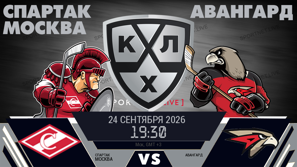 Спартак Москва - Авангард хайлайты 2026-09-24