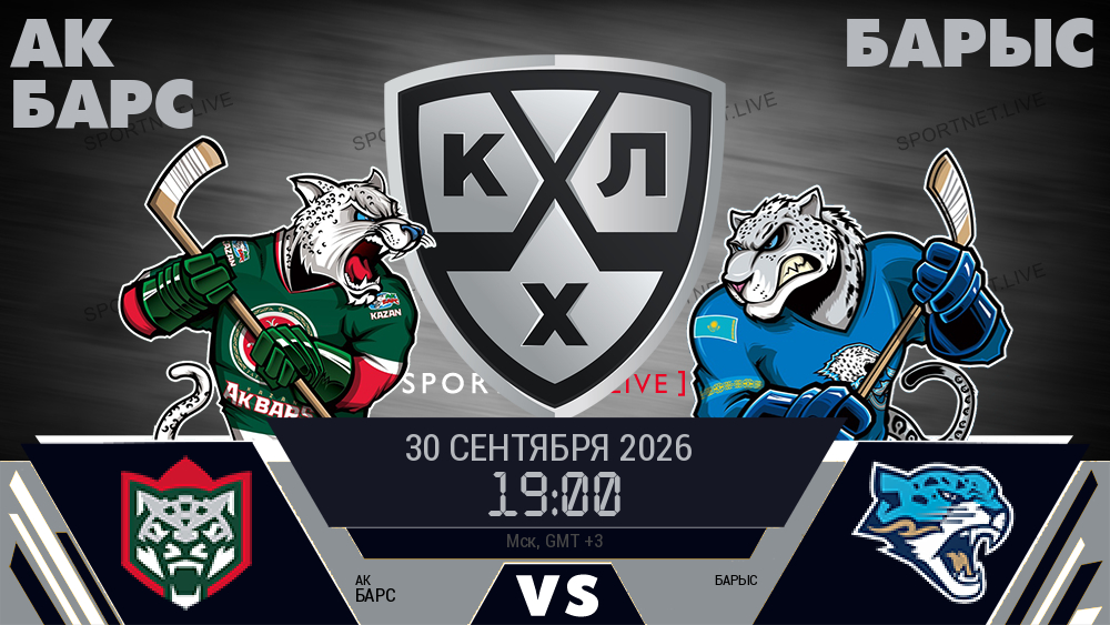 Ак Барс - Барыс хайлайты 2026-09-30