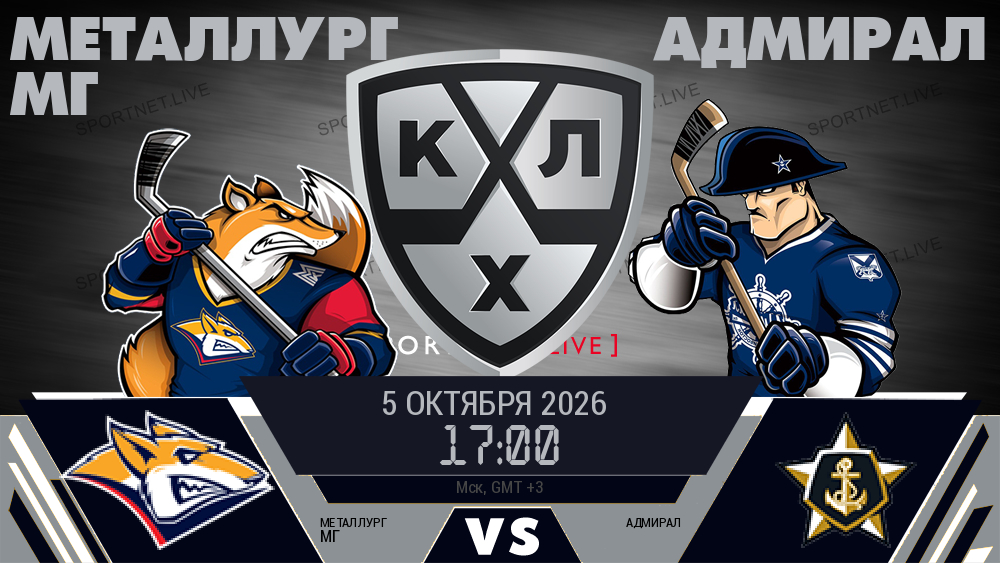 Металлург Мг - Адмирал хайлайты 2026-10-05