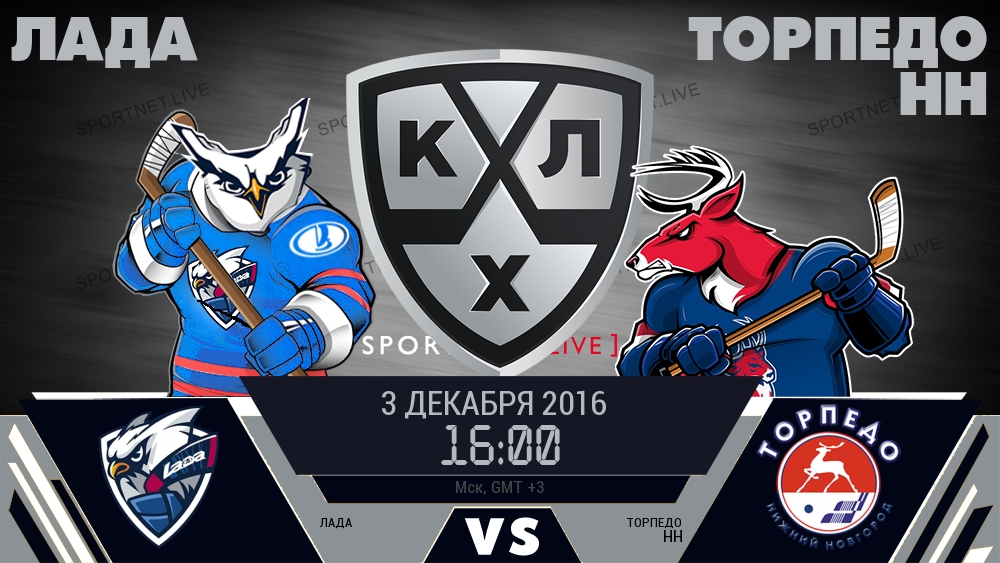 Лада — Торпедо НН, смотреть онлайн 3 декабря 2016
