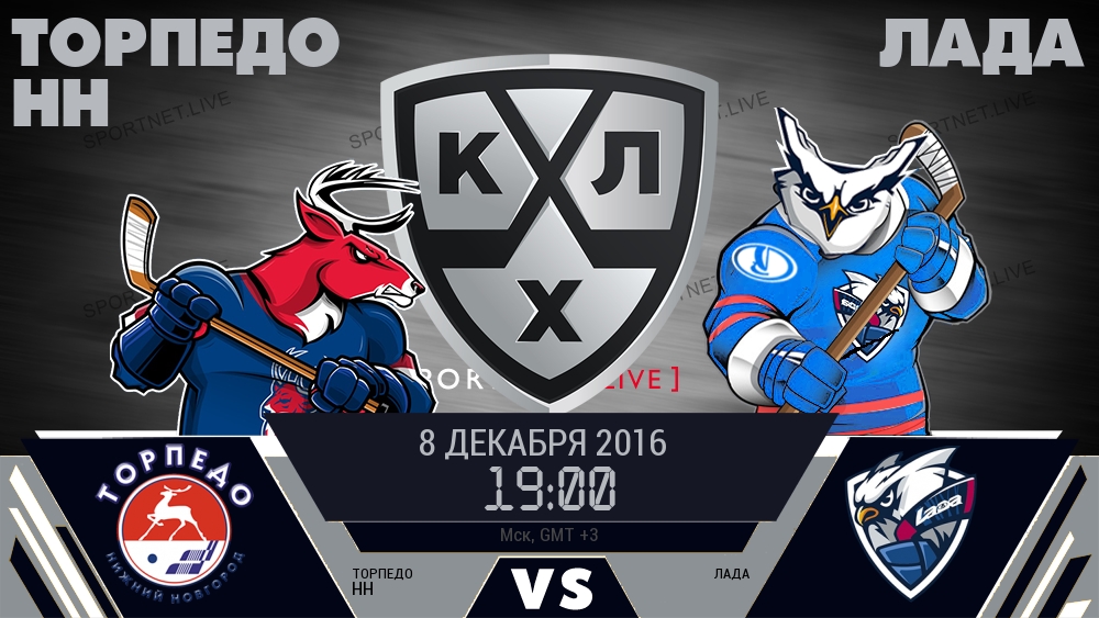 Торпедо НН — Лада, смотреть онлайн 8 декабря 2016