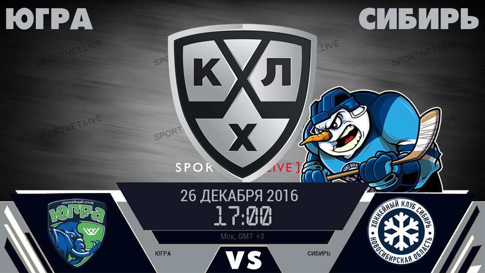 Югра — Сибирь, смотреть онлайн 26 декабря 2016