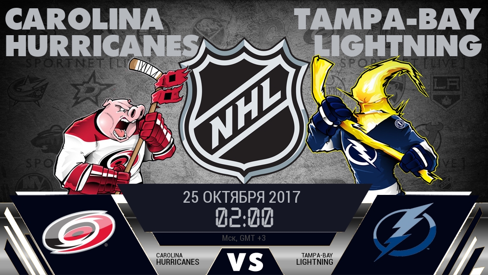 Каролина — Тампа-Бэй, смотреть онлайн 25 октября 2017