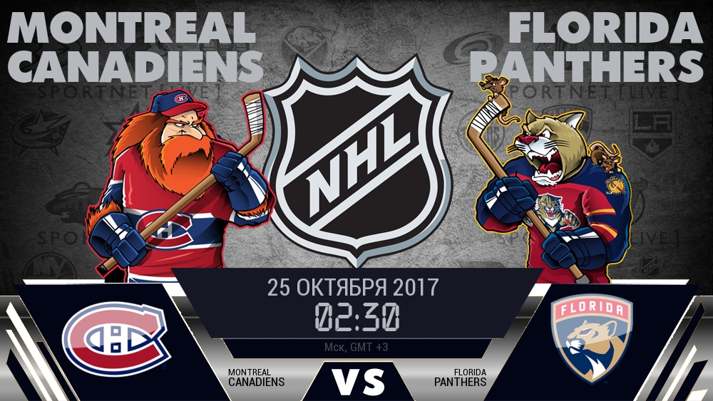 Монреаль — Флорида, смотреть онлайн 25 октября 2017