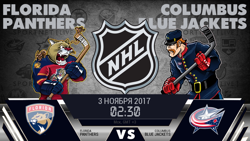 Флорида — Коламбус, смотреть онлайн 3 ноября 2017