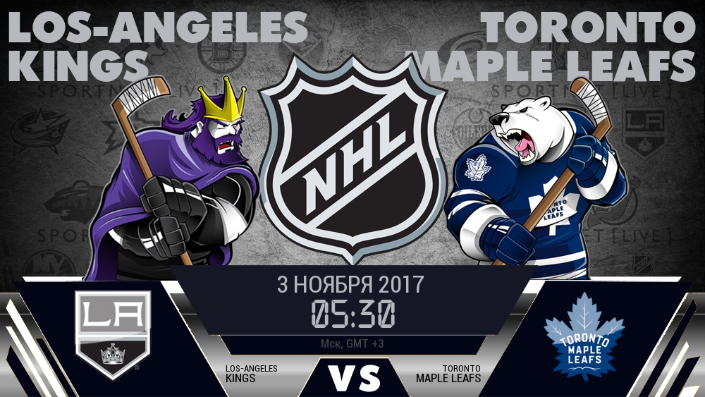 Лос-Анджелес — Торонто, смотреть онлайн 3 ноября 2017