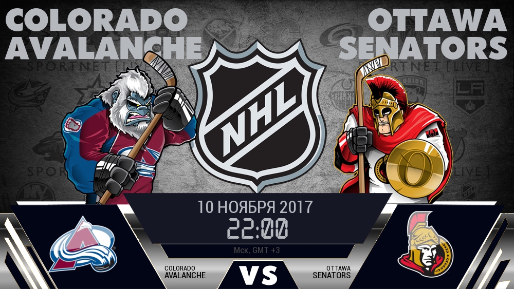 Колорадо — Оттава, смотреть онлайн 10 ноября 2017