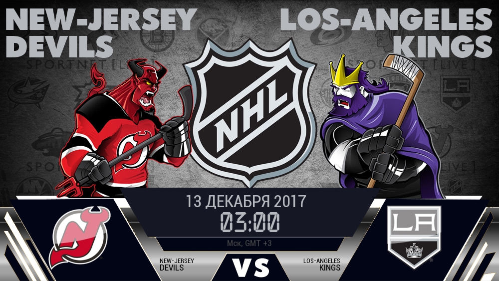 Кубок нхл расписание. Хоккейная джерси los Angeles Kings. Нью джерси.