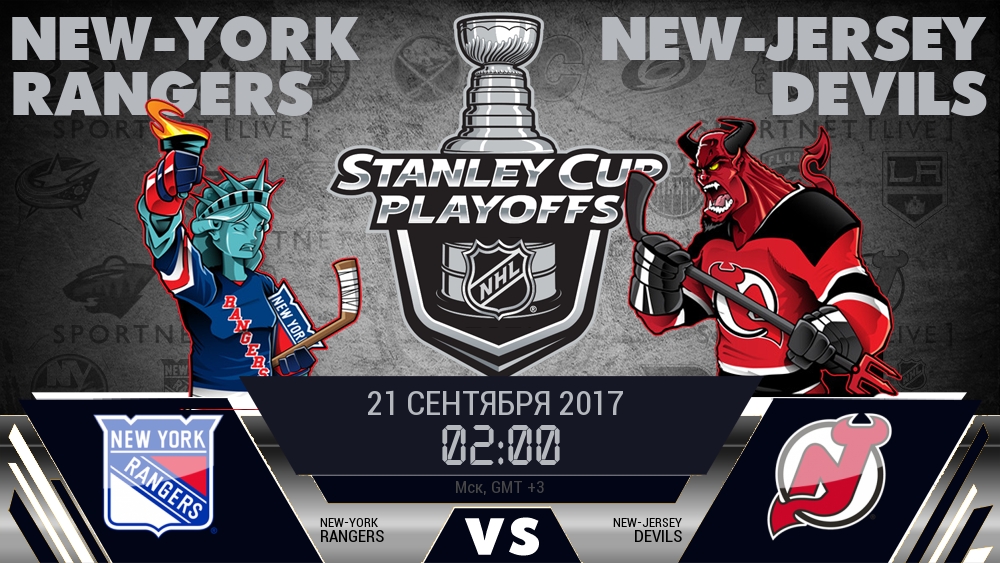 Рейнджерс — Нью-Джерси, смотреть онлайн 21 сентября 2017