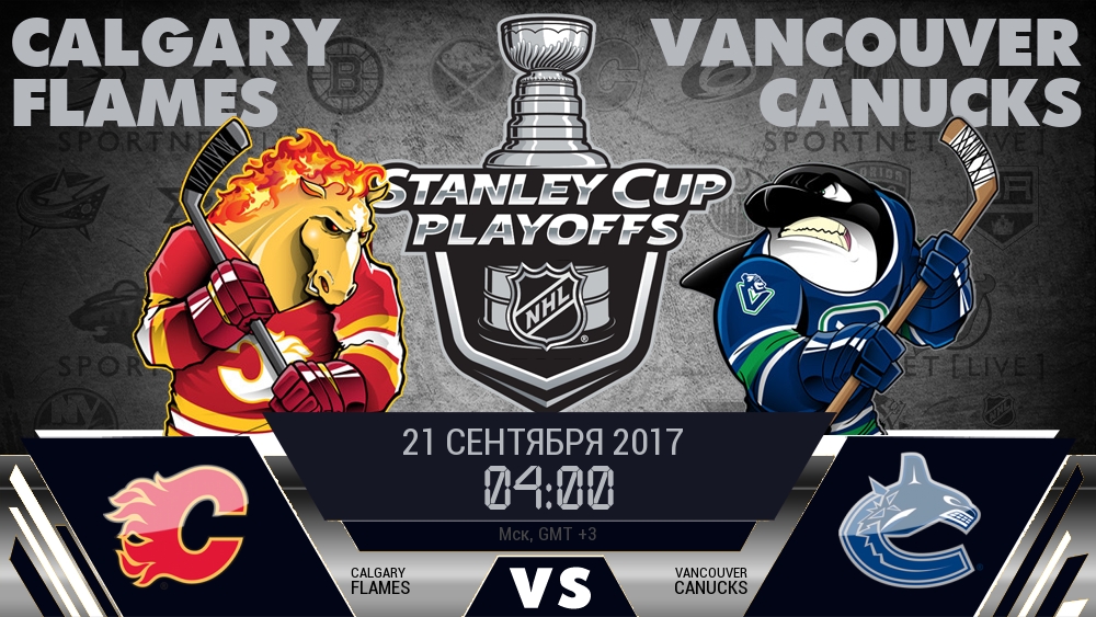 Калгари — Ванкувер, смотреть онлайн 21 сентября 2017