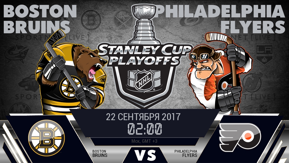 Бостон — Филадельфия, смотреть онлайн 22 сентября 2017