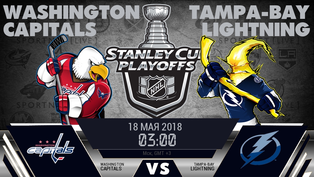 Вашингтон — Тампа-Бэй, смотреть онлайн 18 мая 2018