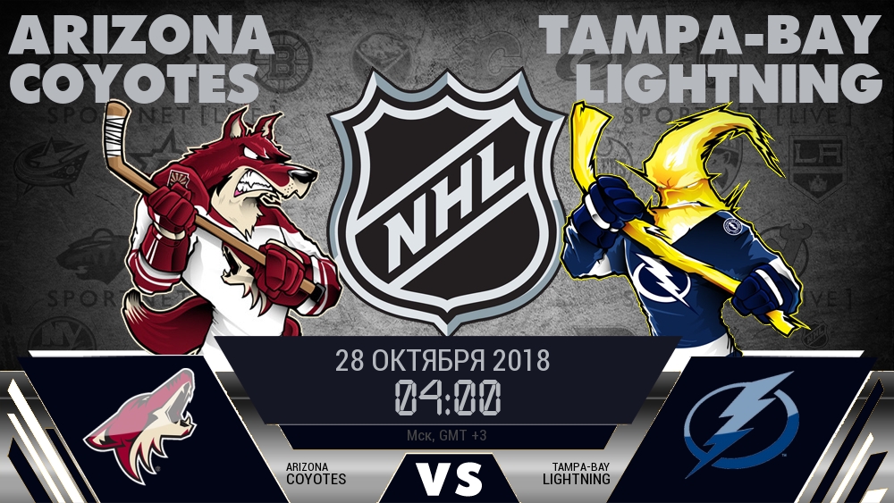 Аризона — Тампа-Бэй, смотреть онлайн 28 октября 2018