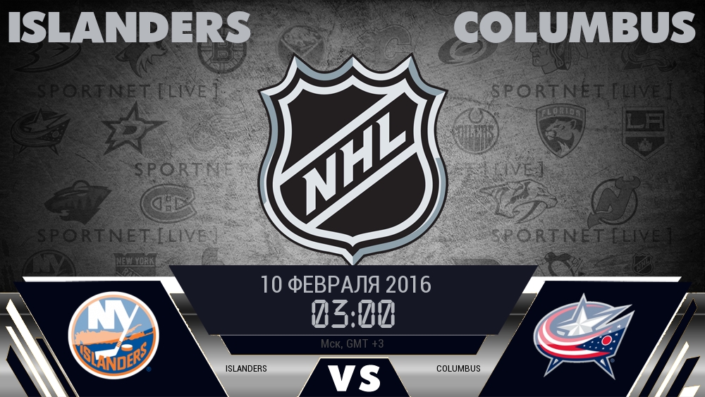 Islanders - Columbus - смотреть онлайн 10 февраля 2016