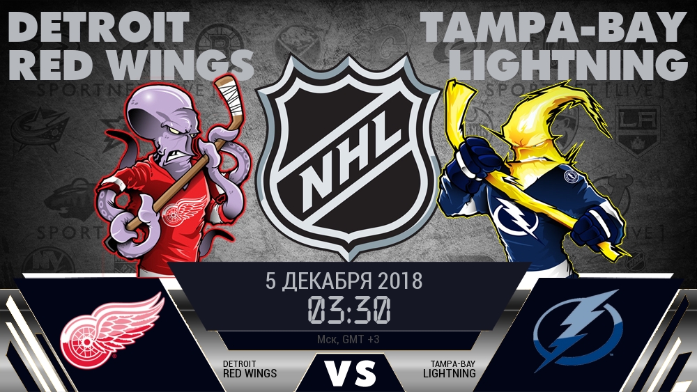 Детройт — Тампа-Бэй, смотреть онлайн 5 декабря 2018