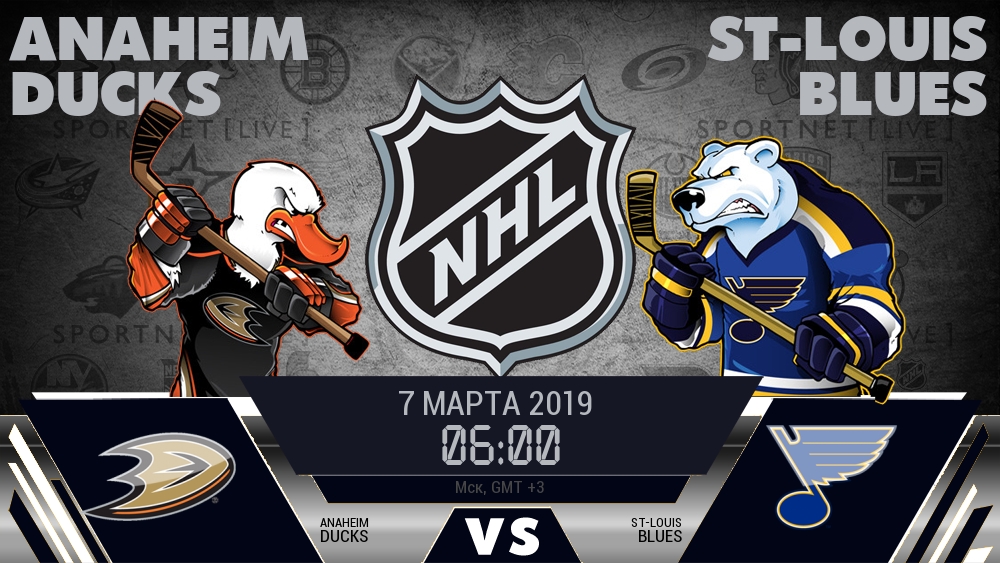 Анахайм — Сент-Луис, смотреть онлайн 7 марта 2019