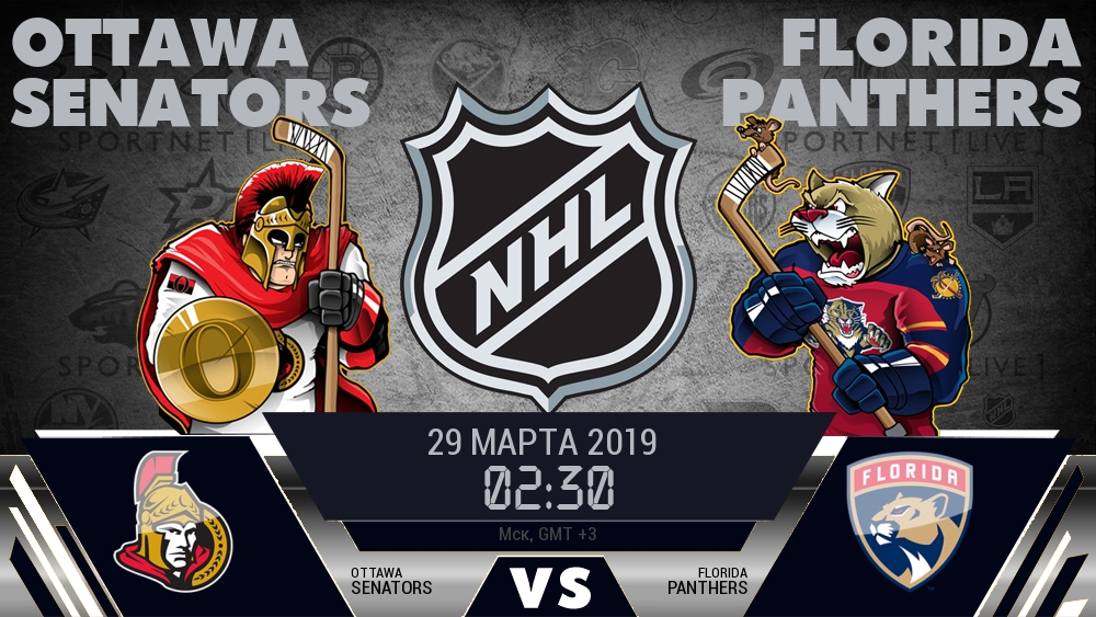 Оттава — Флорида, смотреть онлайн 29 марта 2019