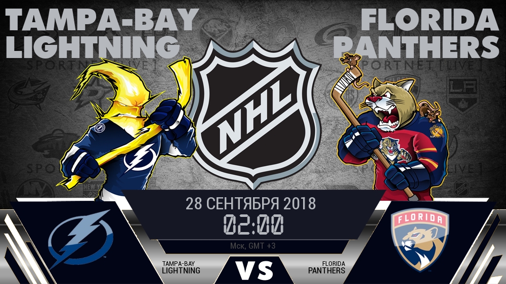 Тампа-Бэй Лайтнинг — Флорида Пантерз, смотреть онлайн 28 сентября 2018
