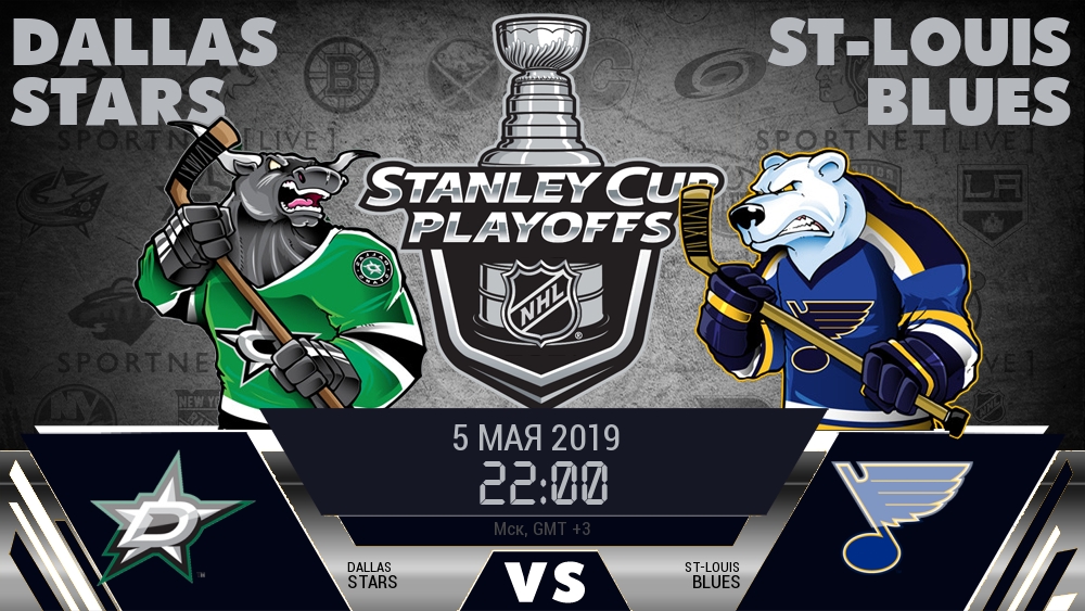 Даллас — Сент-Луис, смотреть онлайн 5 мая 2019