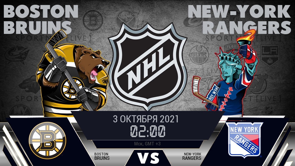 Бостон Брюинз - Нью-Йорк Рейнджерс хайлайты 2021-10-03