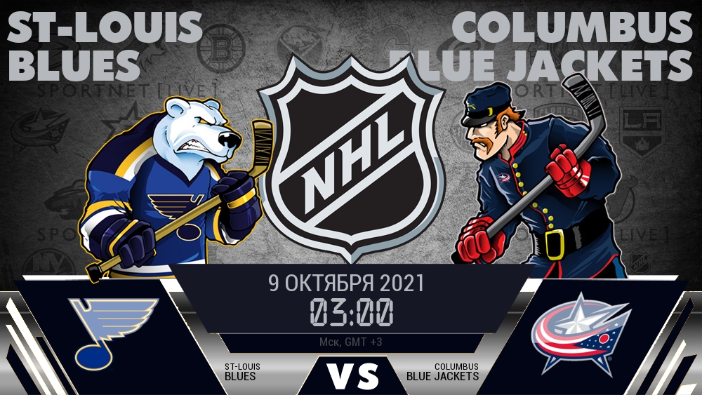 Сент-Луис Блюз - Коламбус Блю Джэкетс хайлайты 2021-10-09