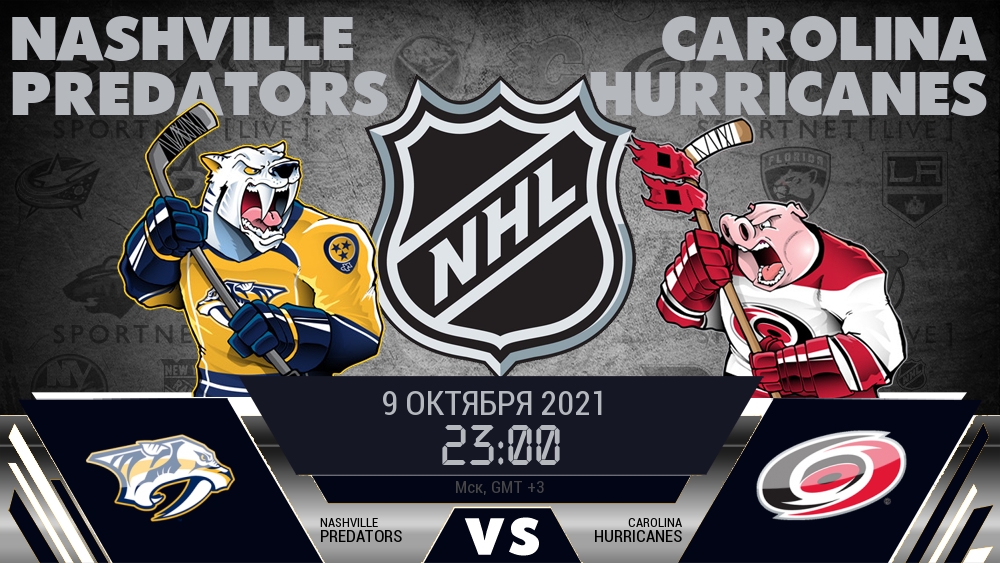 Нэшвилл Предаторз - Каролина Харрикейнз хайлайты 2021-10-09