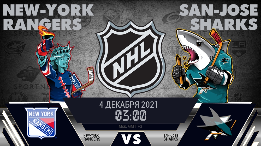 Сан хосе шаркс эдмонтон ойлерз. New York Rangers - San Jose Sharks. Сан Хосе Рейнджерс прямая трансляция. Детройт Шаркс. Анахайм Дакс Сан-Хосе Шаркс 10 декабря.