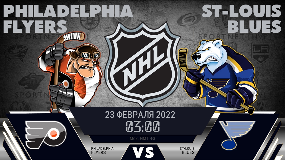 Питтсбург пингвинз филадельфия флайерз 3 декабря. St. Louis Blues vs Philadelphia Flyers. NHL 23 симулятор картинка Box.