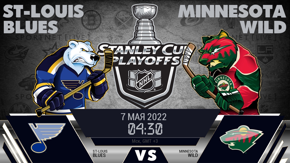 Сент-Луис — Миннесота, смотреть онлайн 7 мая 2022